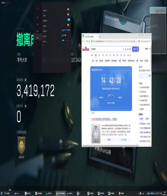 三角洲辅助神器工具软件效果